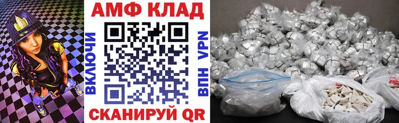 АМФ VHQ Волхов