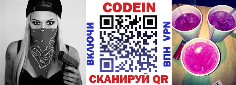 Codein напиток Lean (лин)  где продают наркотики  Волхов 