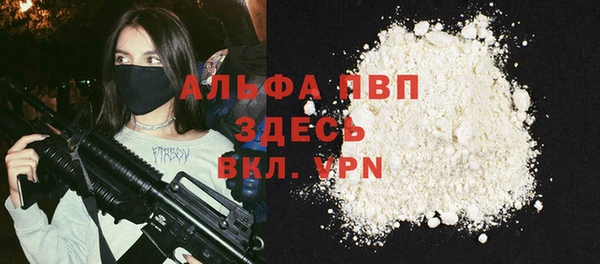 альфа пвп VHQ Балахна