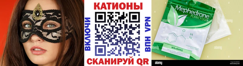 МЯУ-МЯУ кристаллы  Волхов 