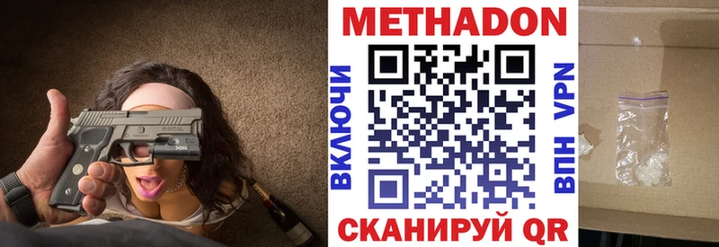 мега ССЫЛКА где найти наркотики Волхов Метадон methadone